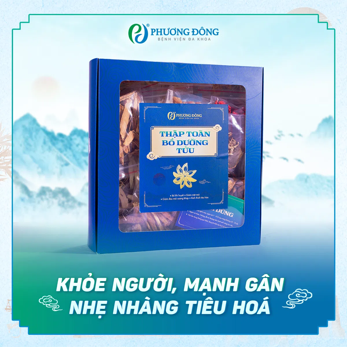 Thập toàn bổ dưỡng tửu